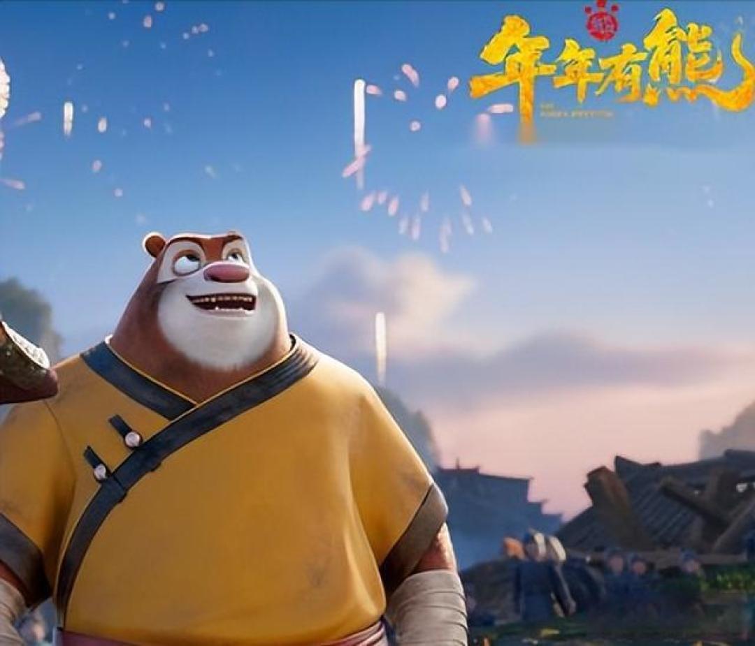 不止是票房守门员,熊出没已是春节档含年量第一的新年俗