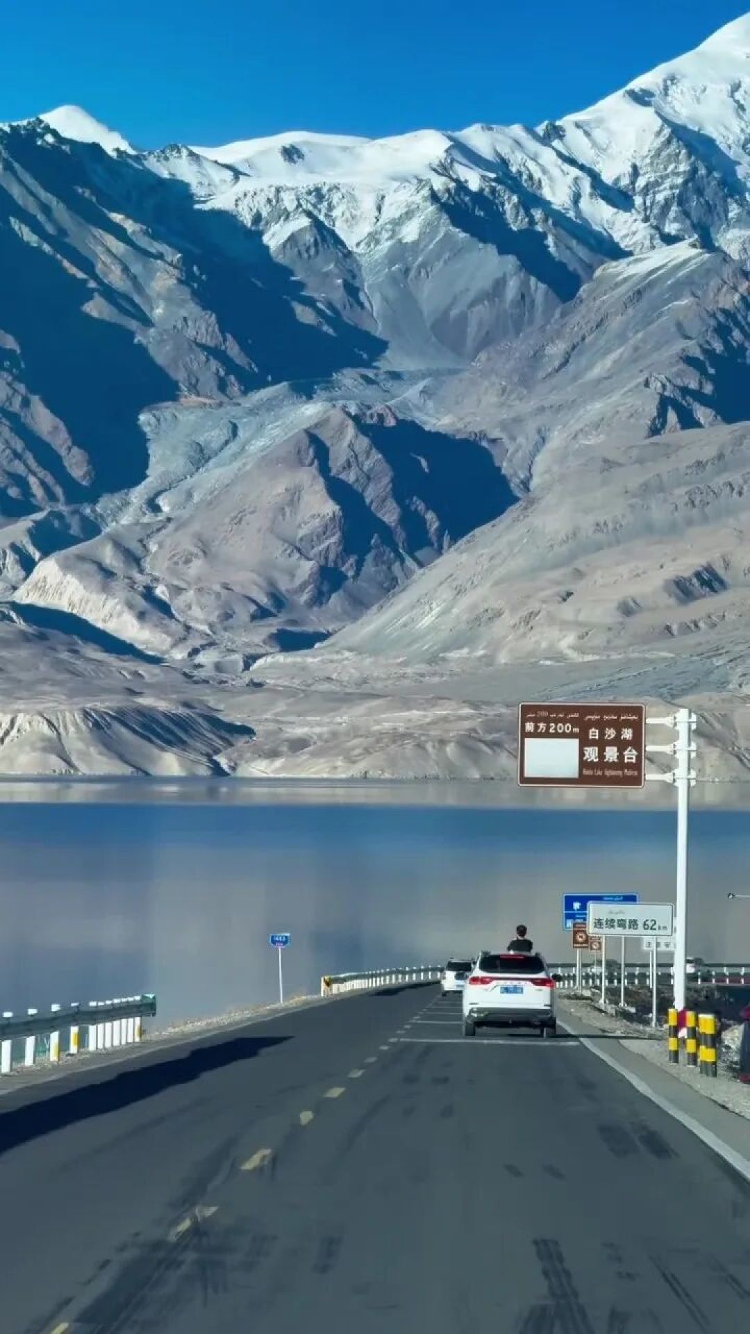 帕米尔高原之———白沙湖