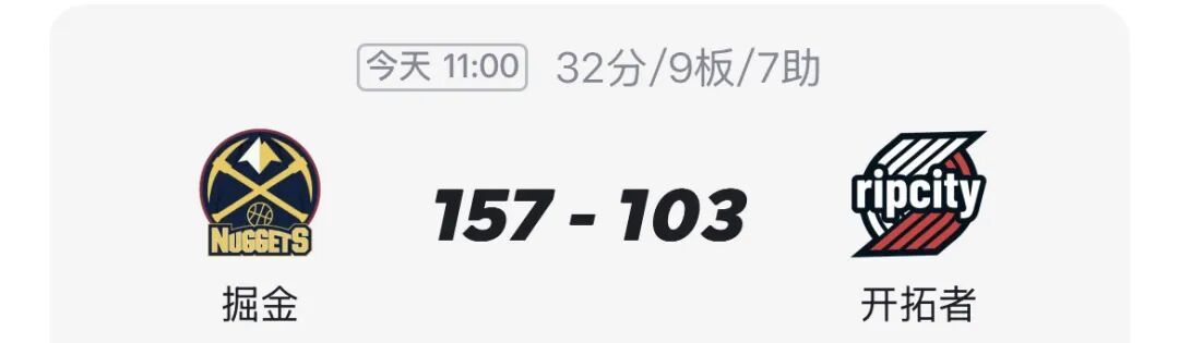 NBA|掘金以157:103狂胜开拓者54分,双核联手的统治力简直无解!甜蜜蜜啊,杨瀚森心愿达成,终于见到心心念念的偶像约基奇。