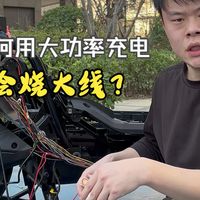 拆开九号M5整车大线告诉你：为什么原装充电口不能使用第三方大功率充电器？