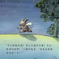 遇“荐”好书，“阅”享美好——梅林幼儿园绘本推荐《我的幸运一天》