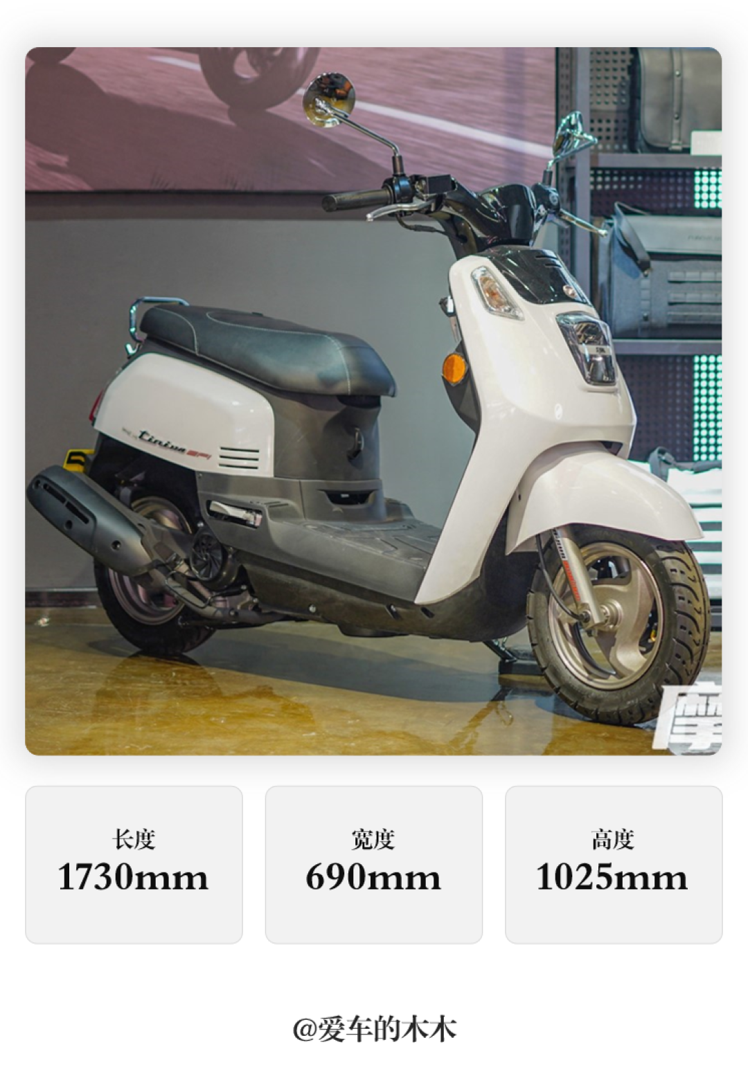 指导价7980元,油耗2.66升,续航近200km,来自踏板摩托专业品牌:三阳机车SYM旗下的Tini110~