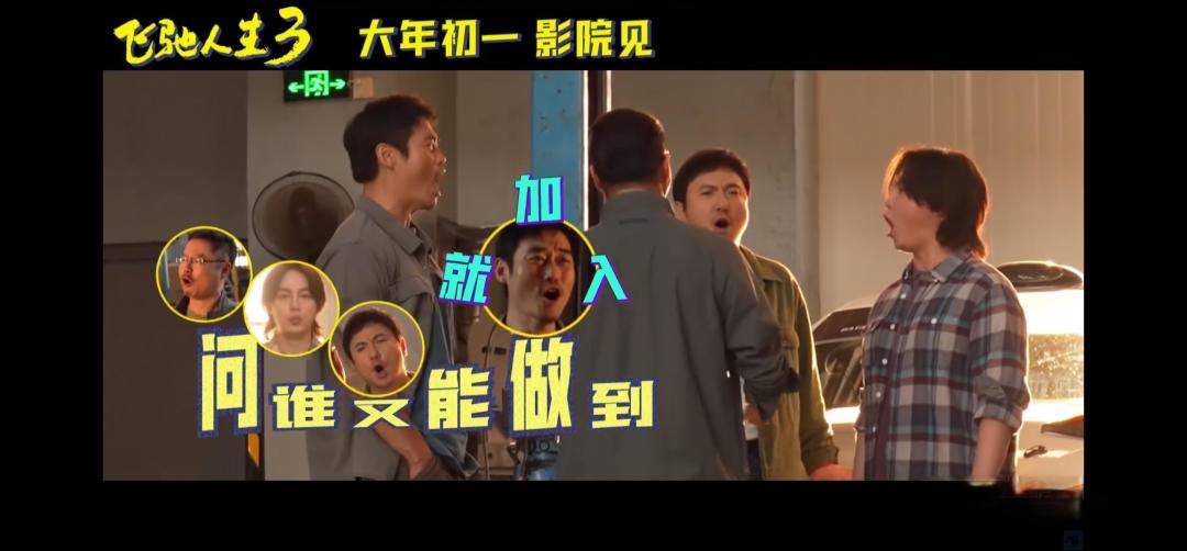 看完《飞驰人生 3》好多人喜欢叶经理，你如何评价这个人物？