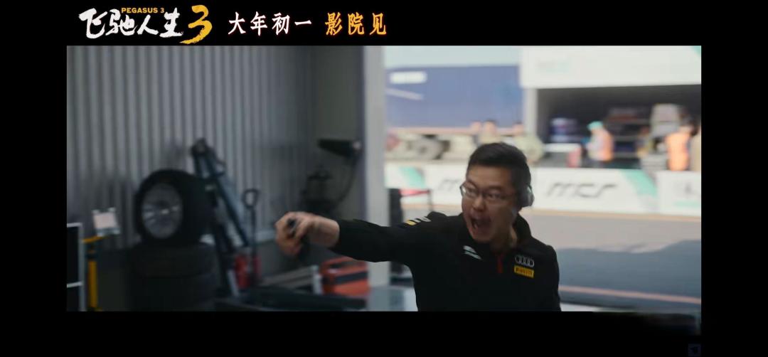 看完《飞驰人生 3》好多人喜欢叶经理，你如何评价这个人物？