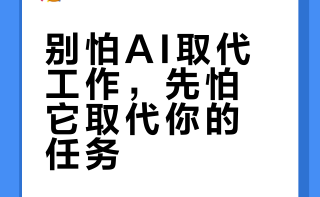 如何看待微软 AI 负责人预测称，「未来 18 个月内，多数白领工作将被 AI 彻底替代」？