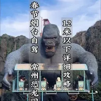 常州恐龙园1.2米以下儿童游园指南