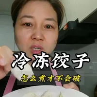 煮冷冻水饺的方法分享给大家了！#冷冻饺子#家常做法#美食教程 #煮饺子技巧 @抖音热点