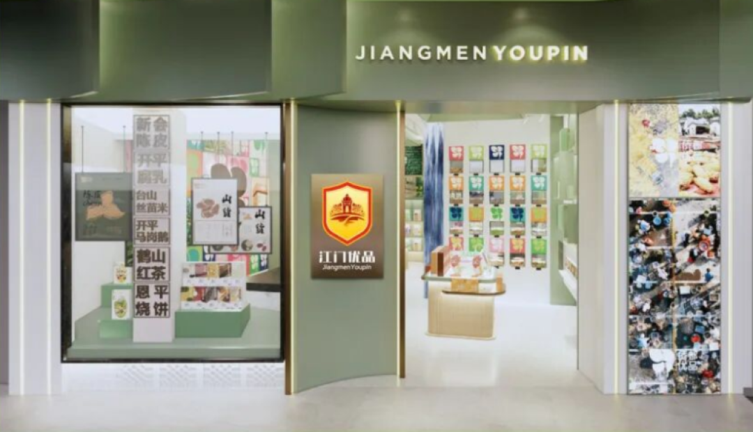 叮!你的江门伴手礼已到货!带走最正宗的“江门味道”