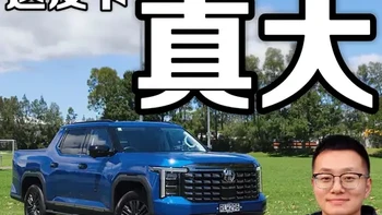 全新MG U9皮卡测评1️⃣静态外观，内饰等细节 ｜ 上汽大通星际X皮卡澳新右舵版本 - 这皮卡大得很
#dou是好车 #上汽MG #大通星际皮卡 #上汽大通 #抖音汽车