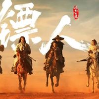 电影看不够？来新华书店，翻开《镖人》原著，赴一场水墨江湖之约！