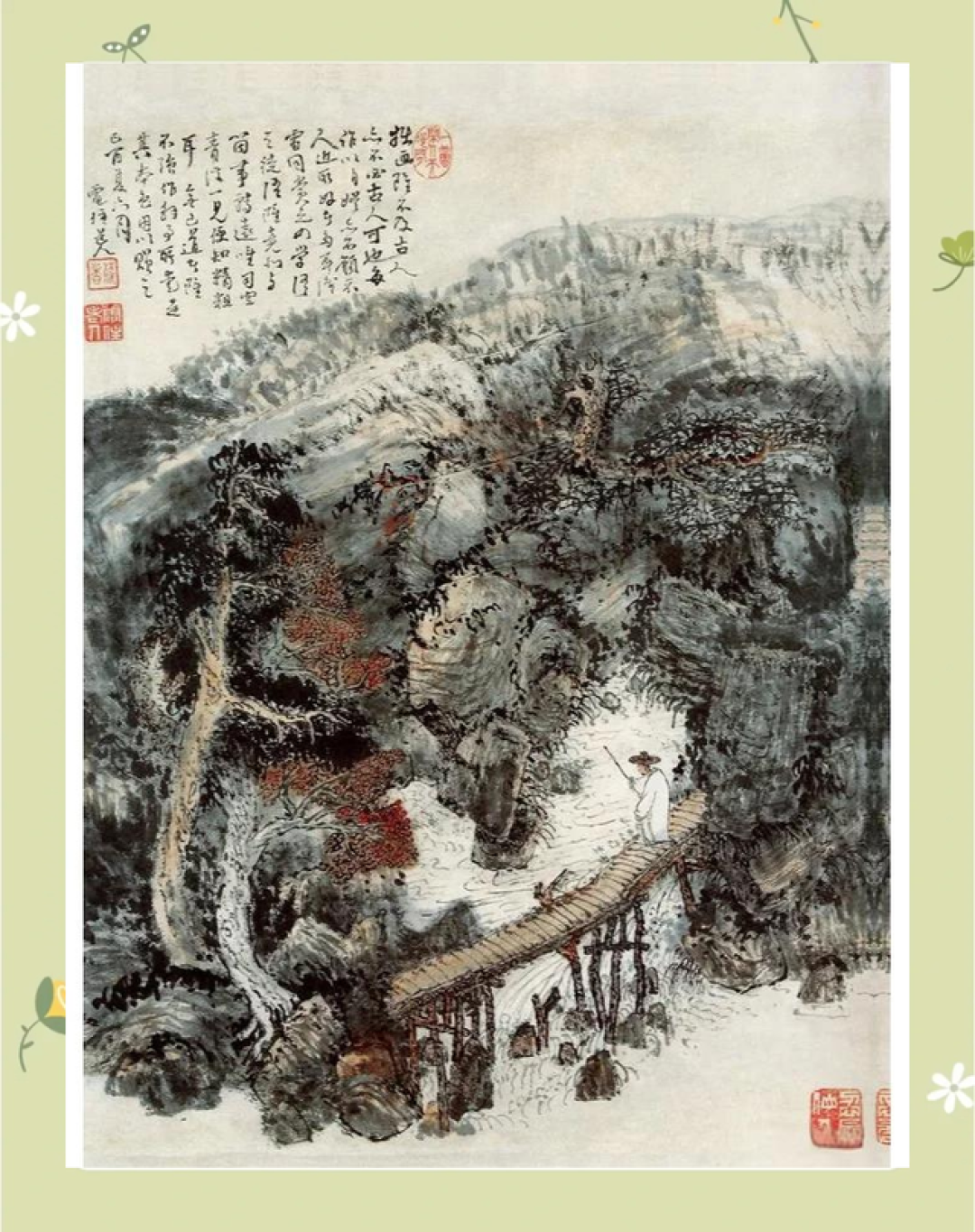 从边缘到艺术价值：髡残艺术社会影响的变迁及其现代性启示