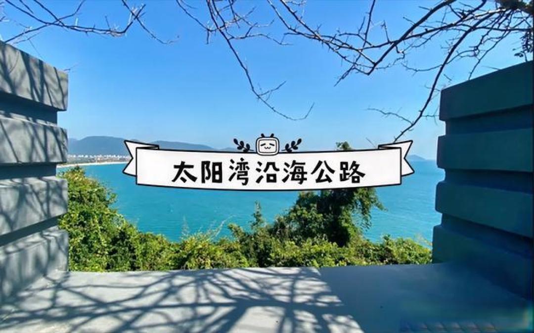 春节自驾“海南环岛”旅游公路,打卡12市县滨海精华