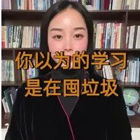一年读100本书却毫无改变？问题不是读得少，而是方法错了！真正拉开差距的从来不是数量，而是转化率。#学习方法#读书#认知升级#费曼学习法#阅读技巧