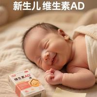 新生儿AD和D3怎么吃？儿科医生提醒：别再补错了!