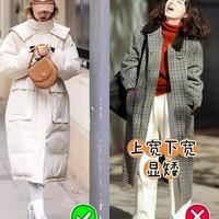 被杭州女生的“裤子穿搭”惊艳了，不管紧身裤还是宽松裤，都时髦