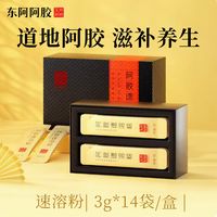 14.85亿“自我革命”！东阿阿胶挥刀自砍：不做药王了，要去抢年轻人的奶茶？