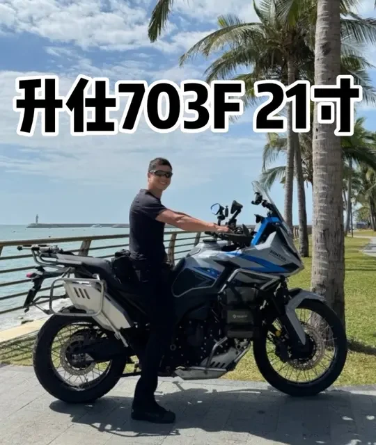 26款升仕703F能把24款按地上摩擦！ #伙伴计划 #机车 #摩托车测评 #升仕703f #升仕