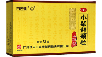 3款中成药解热镇痛、抗炎护肺，换季感冒咽痛咳嗽全对症
