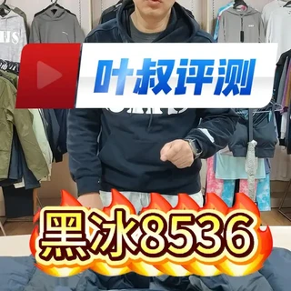 黑冰8536羽绒服 #羽绒服 #冬季必备 #黑冰 #评测