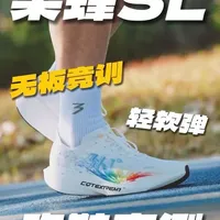 无板竞训鞋！栗蜂sl实测#跑鞋分享 #跑鞋测评 #无板竞训