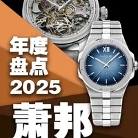 2025的萧邦在制表上有多发力？ #年度总结 #手表分享 #腕表分享 #手表 #腕表