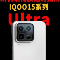 iQOO15 Ultra新机受害者，不过配件市场却一言难尽， 真的很难评价，全程上机实测，游戏党选膜避坑！#IQOO15 #IQOO15ultra #钢化膜 #手机配件