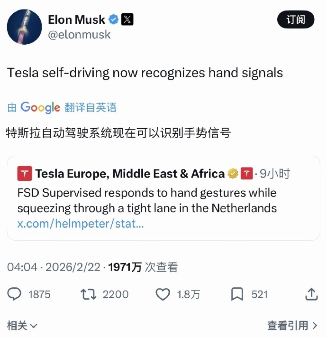 实测画面震撼真！马斯克：特斯拉自动驾驶已能识别手势信号 开车真能玩手机睡觉了