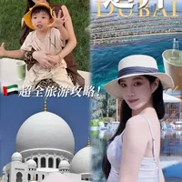 🇦🇪去过3次迪拜总结的保姆级攻略！ #阿联酋#迪拜#迪拜旅游#旅游攻略#中东旅游