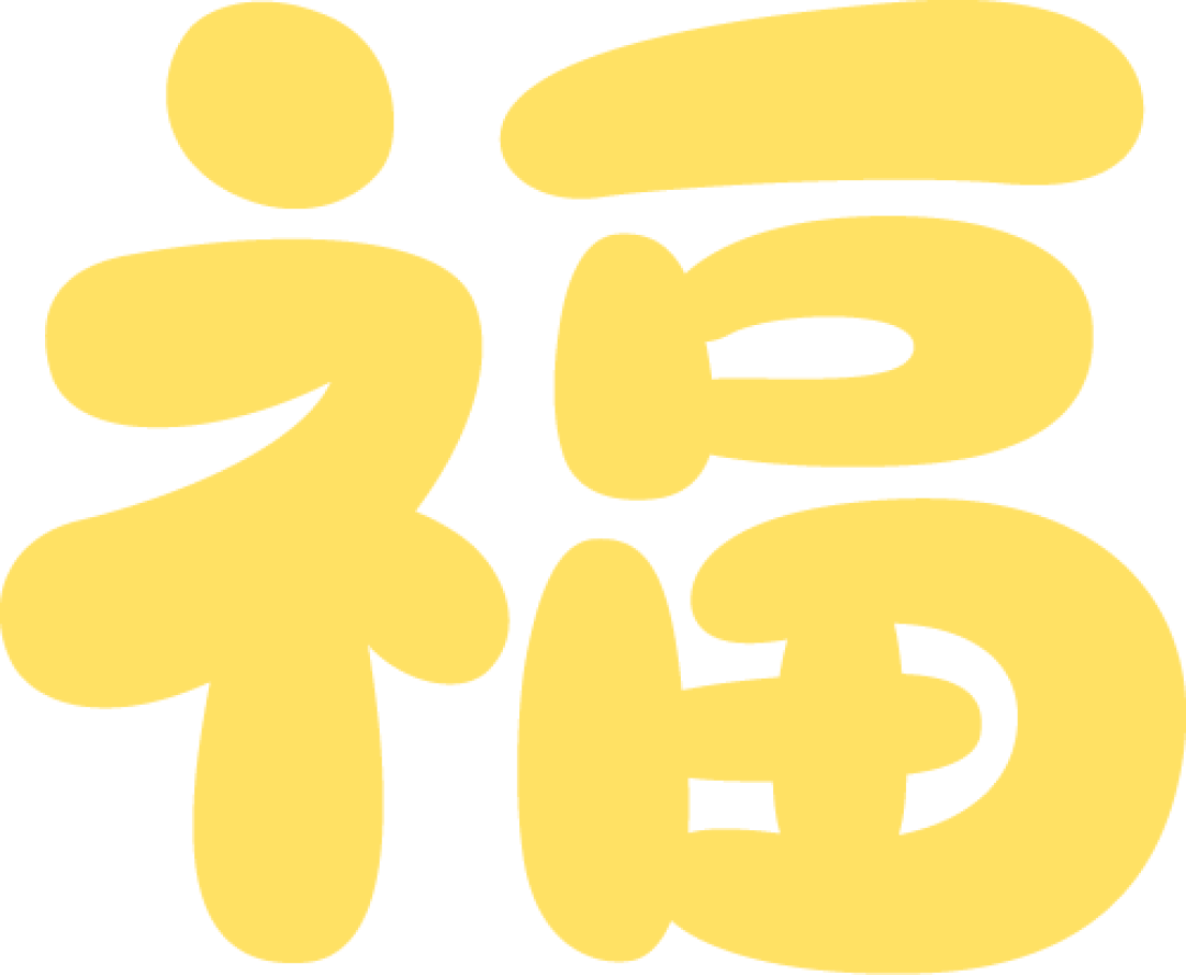 故宫福马系列 | 喜跃·跨跃——带着好运与勇气,跃入生活