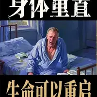 衰老不是投降 生命可以重启 肌肉可以重建,生命可以重启 衰老不是投降,肌肉可以重建,生命可以重启,改变可以从明天的早餐开始《身体重置》 #身体重置 #健康饮食 #好书分享 #好书推荐