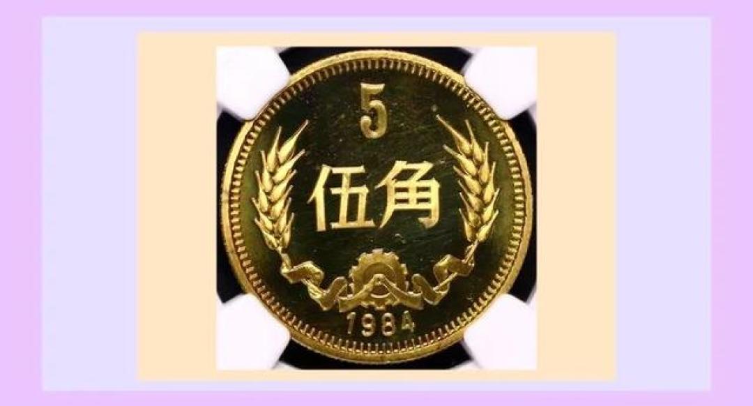 人民币硬币“长城币”套币价值拆分和单枚估价