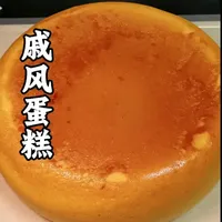 零失败电饭煲戚风蛋糕做法