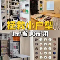 6个设计榨干空间‼️小户型极致利用1m² @月球理想家官方 #装修建议工具 #月球理想家 #装修设计 #收纳 #客厅装修
