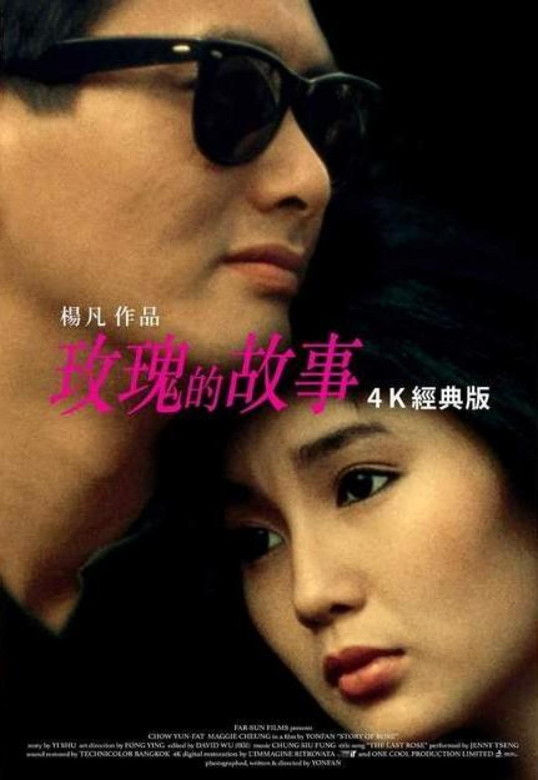 以唯美镜头定格都市情与时代殇：诗意造梦人杨凡（导演）10部佳片