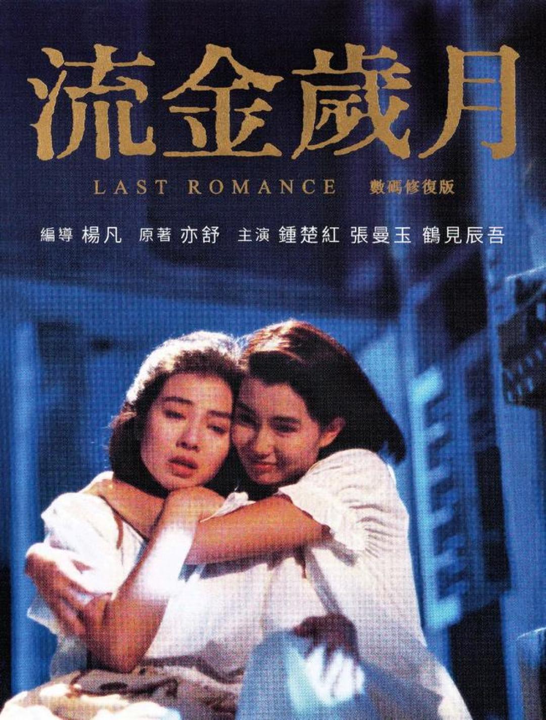 以唯美镜头定格都市情与时代殇：诗意造梦人杨凡（导演）10部佳片