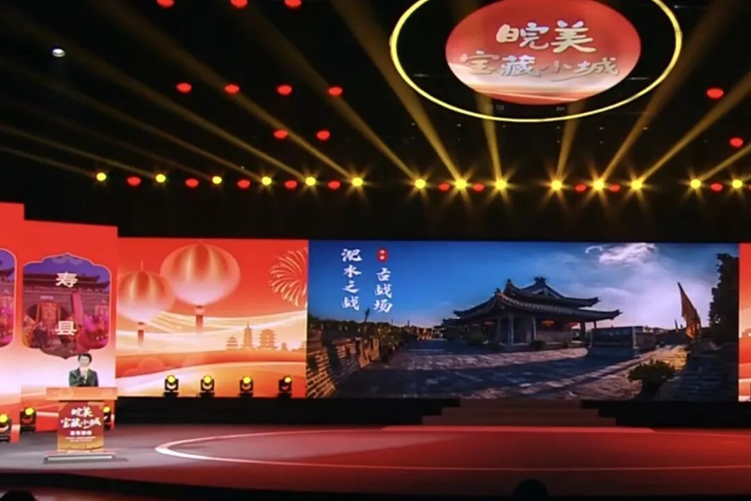 皖美冬日丨好消息!寿县入选首批“皖美宝藏小城”,千年楚都携37天新春盛宴邀你赴约!