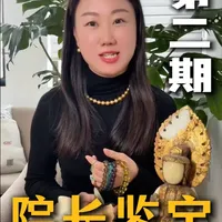 院长鉴宝第二期！竟收到百万级古董？ #鉴宝 #珠宝鉴定 #估价 #地大珠宝莉莉院长