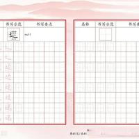 从笔画到章法：偏旁部首练习，为硬笔书法筑牢全方面根基