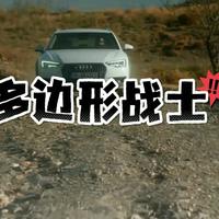 奥迪A4allroad二手购车指南