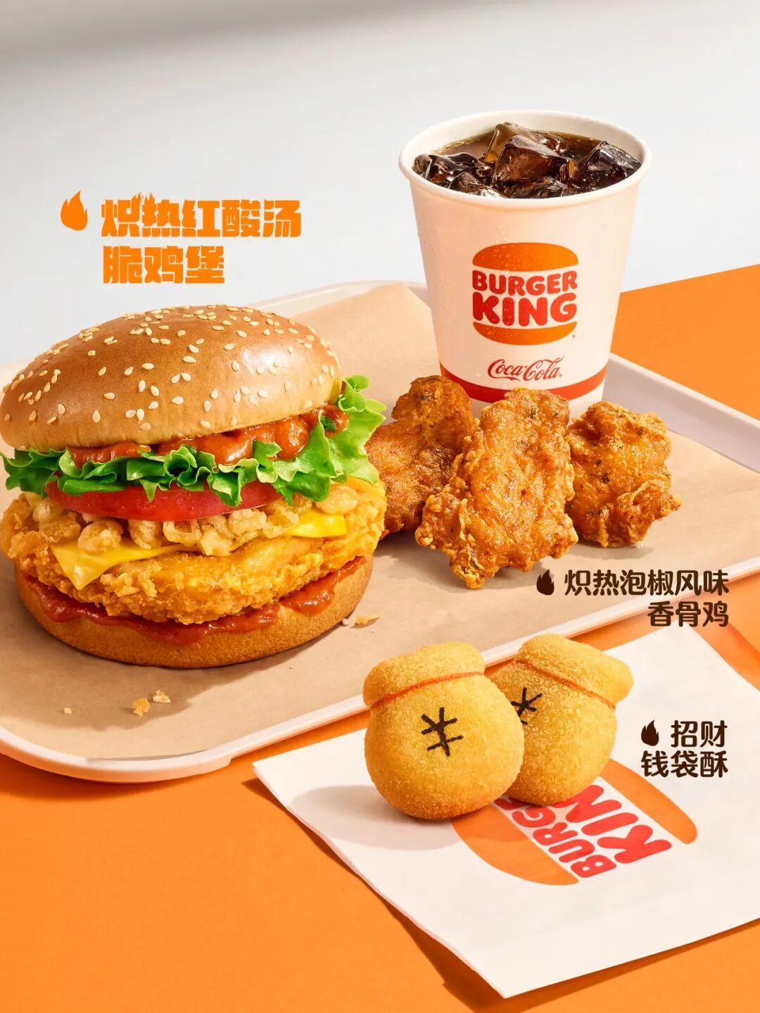 汉堡王,升级“中国策”