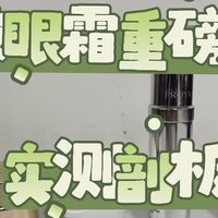 什么眼霜去皱效果好？揭秘眼部抗衰秘诀：十大公认好用的眼霜