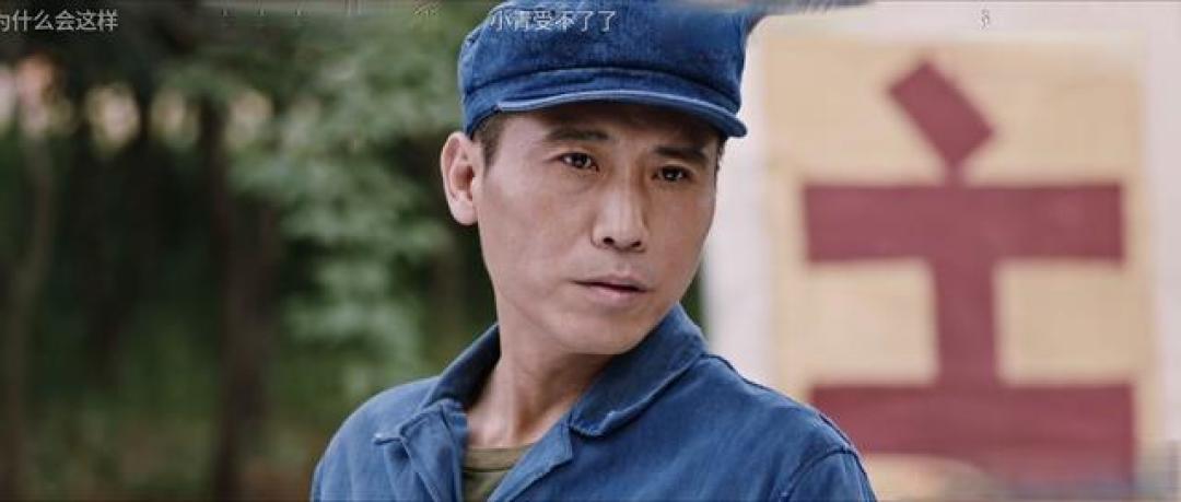 《青山遮不住》:国产剧终于不撒糖了,三个主角全输,观众却买账
