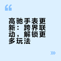 更新｜支付宝乘车码、DJI相机遥控……欢迎查收新功能