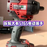 大有750牛电动扳手拆解 #抖音玩法合伙人计划 #锂电工具 #高性能实用工具 #拆解