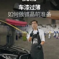车漆过薄如何做镀晶前准备？#漆面养护 #镀晶 #抛光 #汽车美容 #洗车店