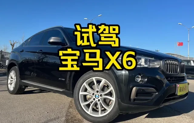 每日一车：试驾宝马X6 #宝马 #宝马X6 #宝马X5 #宝马3GT #宝马x7