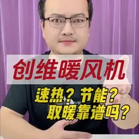 这个取暖器真的好用吗？#测评 #取暖器 #取暖神器 #暖风机 #好物推荐🔥