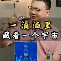 你知道，未来的酱香酒，会是什么形态吗？#酱酒  #元宇宙  #国台酒  #国台元宇宙·启元酒  #茅台镇