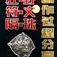 符文隔珠创作过程分享 如何制作一枚银饰隔珠？这期分享一下从设计到制作出品要经过哪些步骤#设计分享 #英雄联盟 #银饰 #隔珠 #珠宝首饰