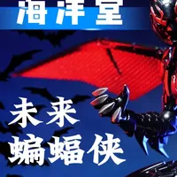 夯爆了！海洋堂未来蝙蝠侠真的顶 #海洋堂 #蝙蝠侠 #可动人偶 #大人也要玩玩具 #青年创作者成长计划